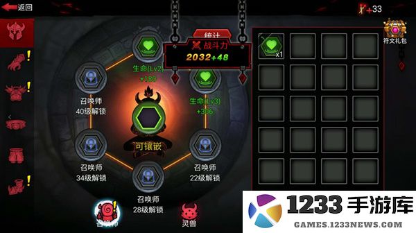 火柴人联盟手机版符文使用教程