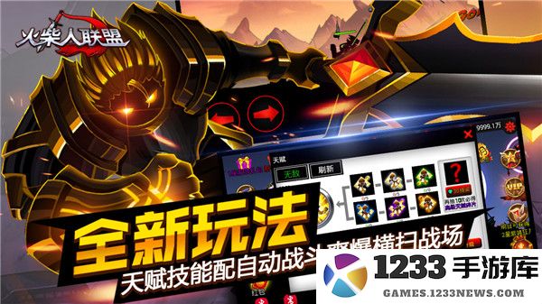 火柴人联盟1快速刷金币攻略