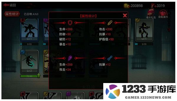 火柴人联盟手游魂殿系统攻略