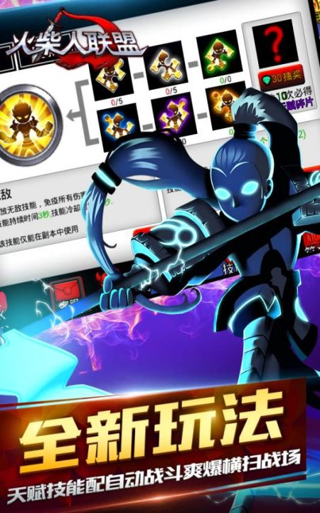 火柴人联盟最新版(league of stickman free) v6.1.6 安卓手机版 0