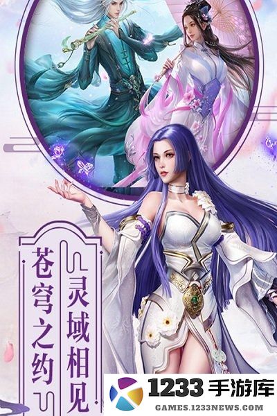 蓬莱仙诀手游官网下载