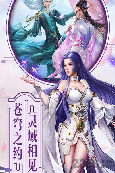 蓬莱仙诀手游官方版 v1.00.01 安卓版 1