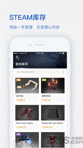 网易buff以前的版本 v2.105.0.0 安卓老版本 0