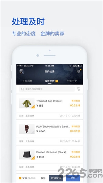 网易buff以前的版本 v2.105.0.0 安卓老版本 2