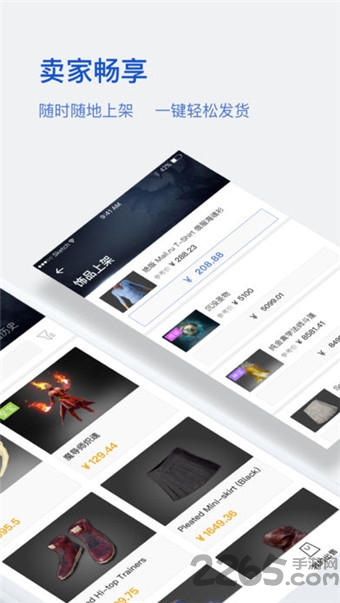 网易buff以前的版本 v2.105.0.0 安卓老版本 1