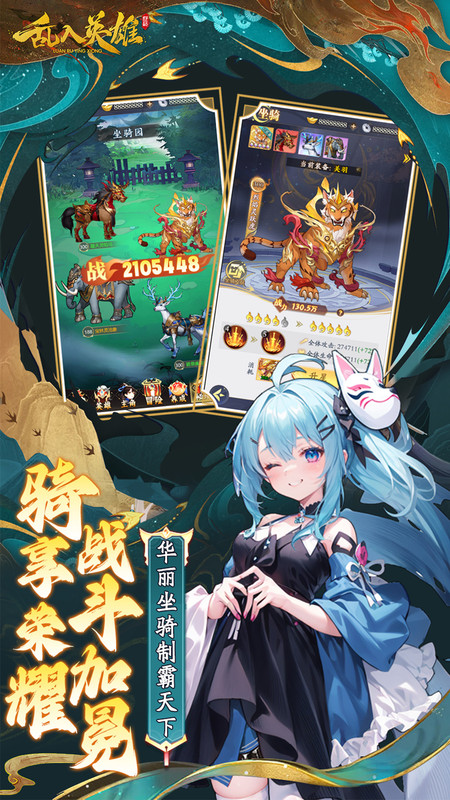 乱入英雄小游戏 v1.0.0 安卓最新版 2