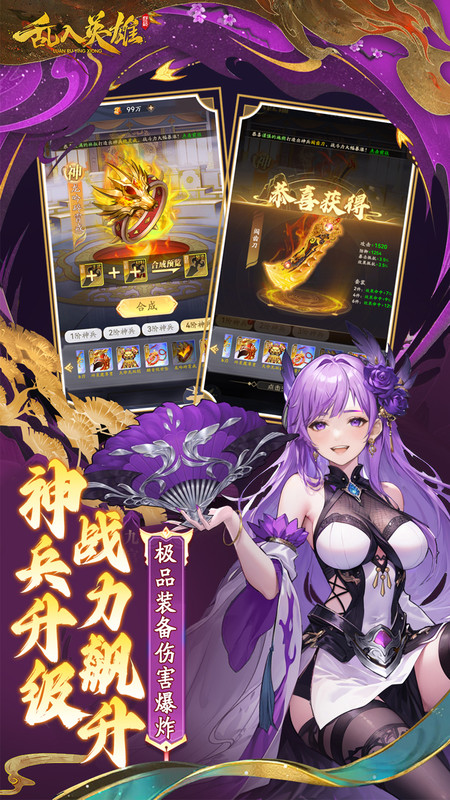 乱入英雄小游戏 v1.0.0 安卓最新版 1