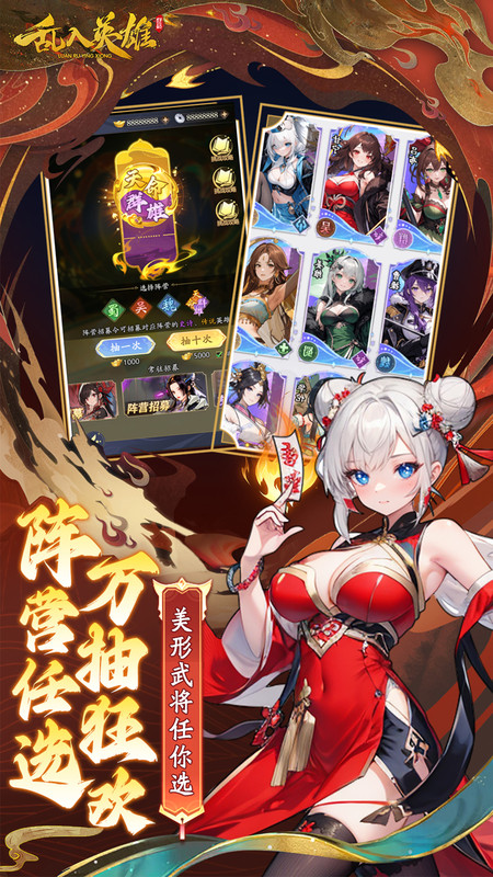 乱入英雄小游戏 v1.0.0 安卓最新版 3