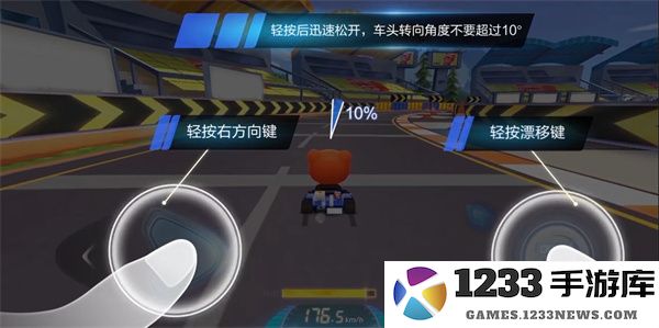 跑跑卡丁车手游操作技巧攻略