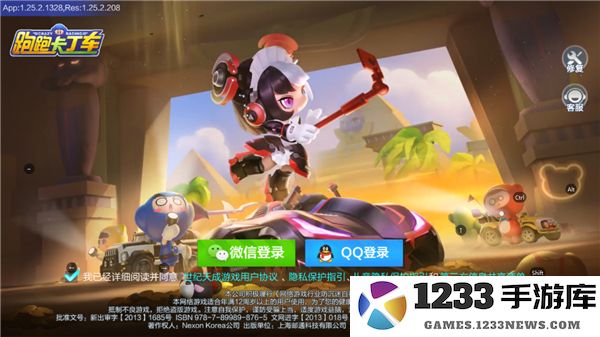 跑跑卡丁车手游新手攻略说明