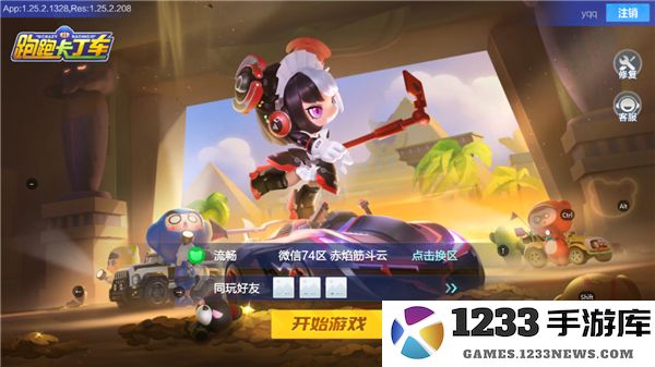 跑跑卡丁车手游新手攻略说明