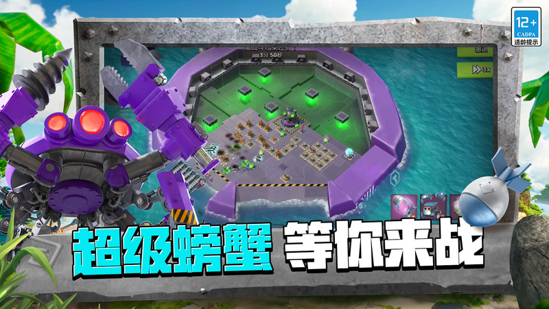 海岛奇兵vivo应用商店版 v58.1.1 安卓手机版 1