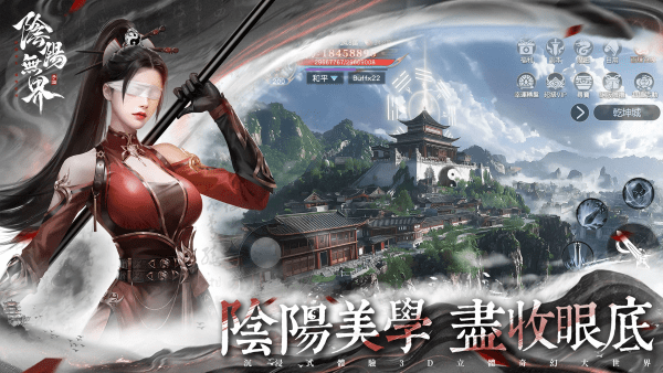 阴阳无界手游 v1.0.3 安卓港版 3