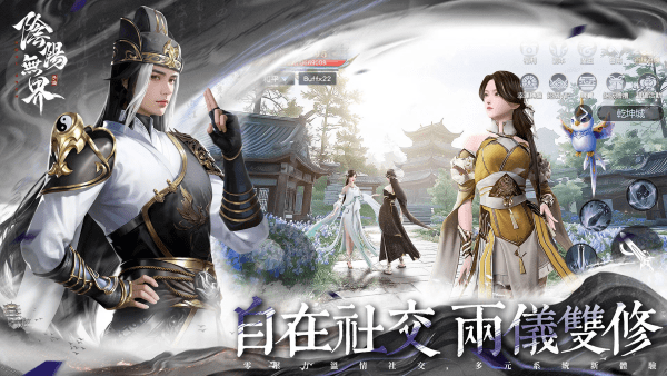 阴阳无界手游 v1.0.3 安卓港版 4