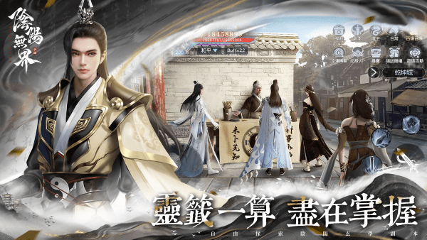 阴阳无界手游 v1.0.3 安卓港版 0