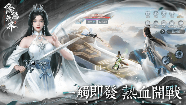 阴阳无界手游 v1.0.3 安卓港版 2