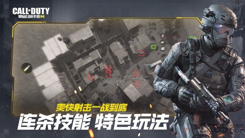 call of duty手游 v1.0.50 安卓中文版 0
