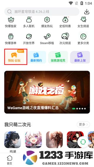 好游快爆怎么快捷进入快玩频道体验快玩游戏