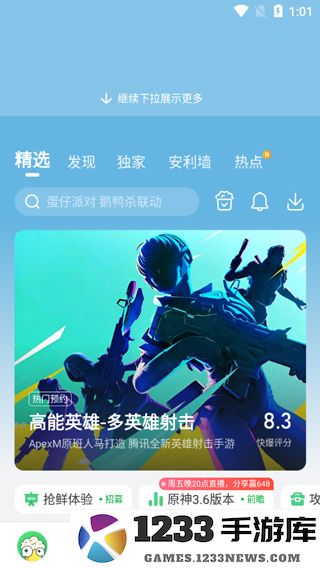 好游快爆怎么快捷进入快玩频道体验快玩游戏