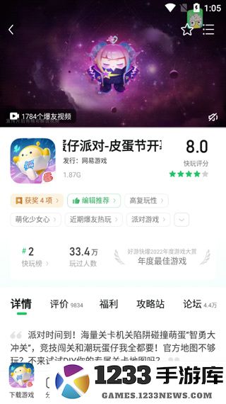 好游快爆怎么快捷进入快玩频道体验快玩游戏