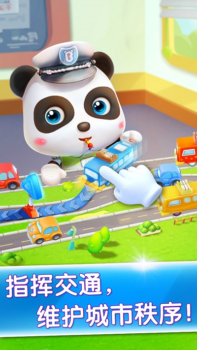 宝宝小警察宝宝巴士 v9.87.00.00 安卓版 2