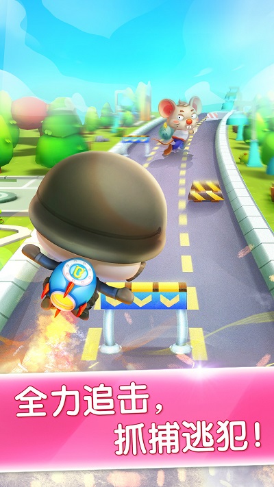 宝宝小警察宝宝巴士 v9.87.00.00 安卓版 3
