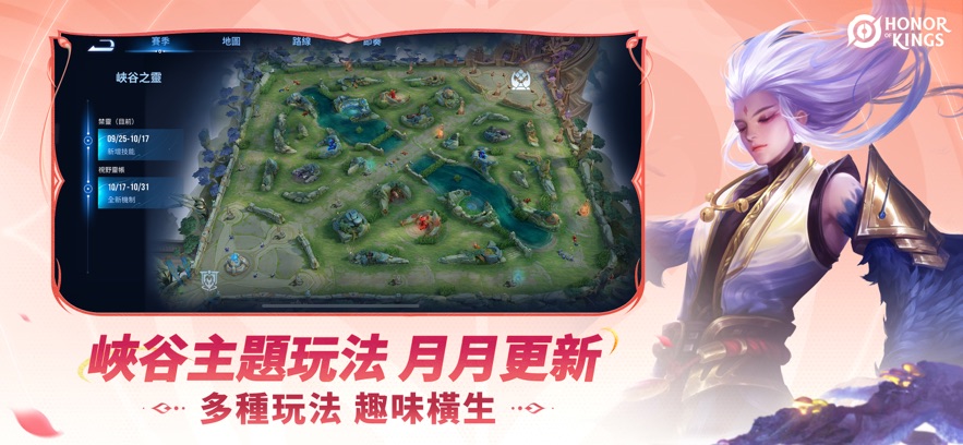 王者荣耀国际服体验服最新版(honor of kings-beta) v10.40.2.4 安卓版 2