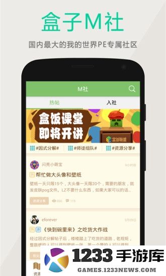 多玩我的世界盒子下载最新版