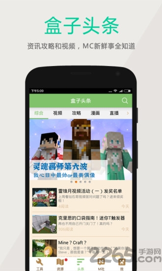 2025多玩我的世界盒子联机版 v3.2.3 安卓支持悬浮窗版本 1