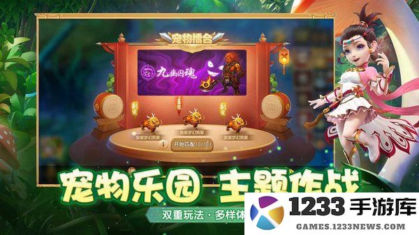 梦幻西游偶玩版下载