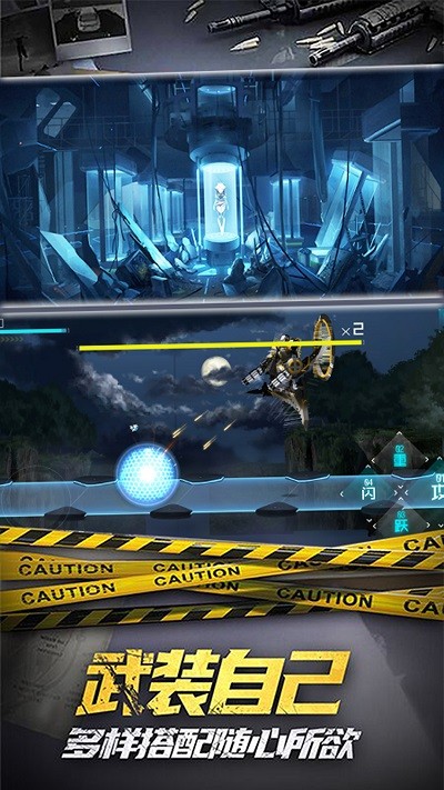 枪魂突击游戏 v2.1 安卓版 0