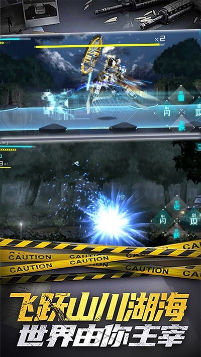 枪魂突击游戏 v2.1 安卓版 3