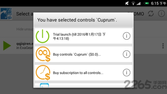 手机运行exe模拟器安装器(exagear) v3.5.0 安卓免费版 3