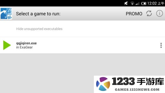 手机运行exe模拟器app
