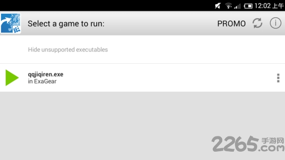 手机运行exe模拟器安装器(exagear) v3.5.0 安卓免费版 2