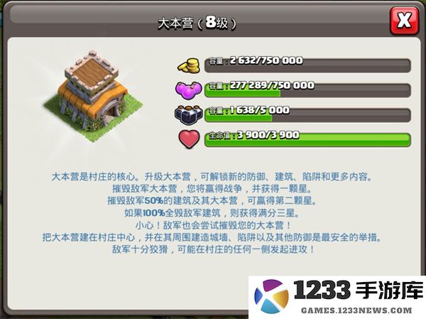 部落冲突神秘商店在哪儿