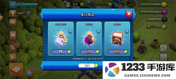 部落冲突神秘商店规律