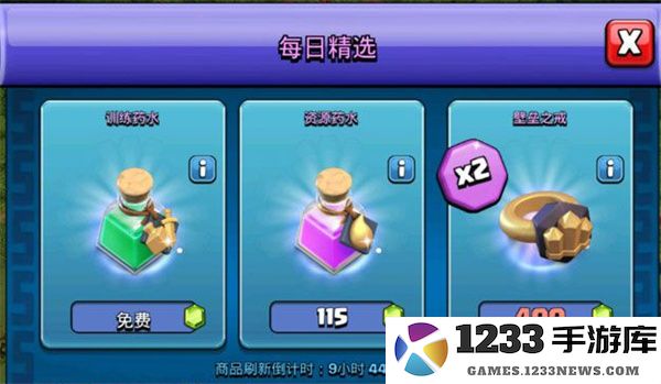 部落冲突神秘商店刷新玩法