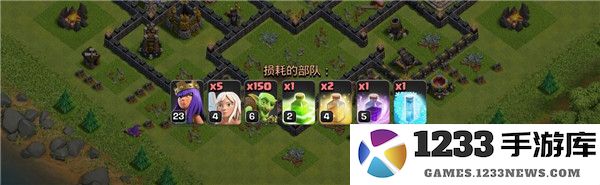 部落冲突阵容图介绍