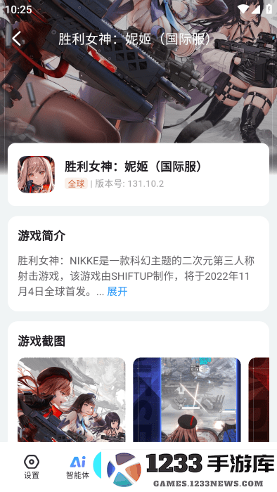 云游侠最新版下载安装