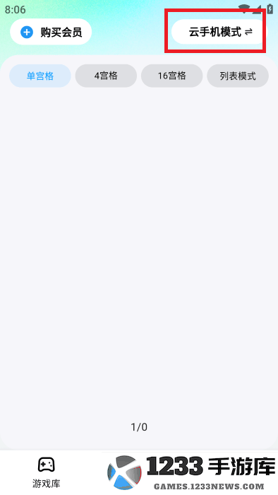 云游侠最新版下载安装