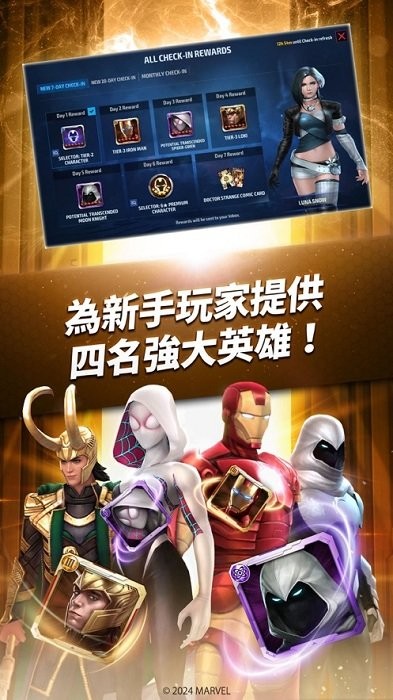 未来之战官方正版 v10.1.1 安卓免费完整版 3