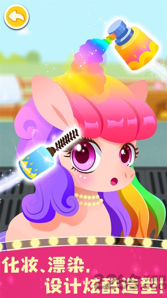 奇妙小马俱乐部游戏 v9.87.00.00 安卓最新版 2