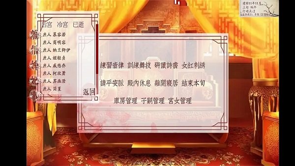 深宫曲手游正版 v0.57 安卓手机版 0