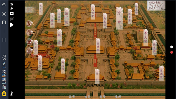 深宫曲手游正版 v0.57 安卓手机版 1