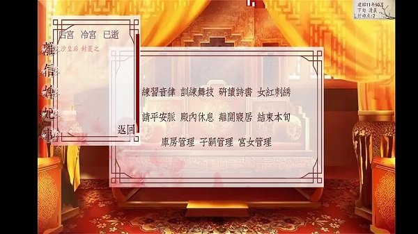 深宫曲手游正版 v0.57 安卓手机版 2