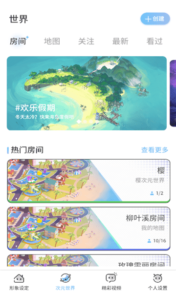 樱之次元游戏官方正版 v1.3.65 安卓版 2