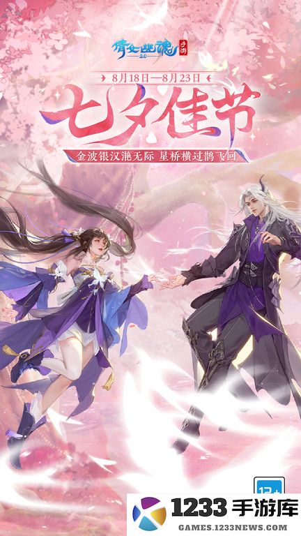 倩女幽魂手游最新版下载