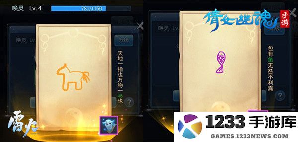 倩女幽魂高品质马教程