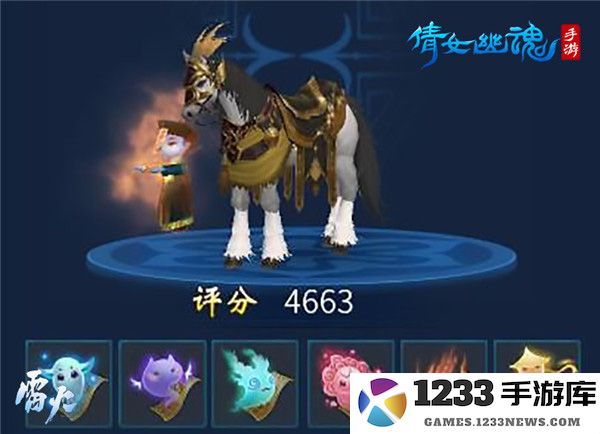 倩女幽魂高品质马攻略